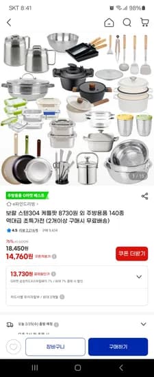 보랄 스텐304 케틀팟 외 다양