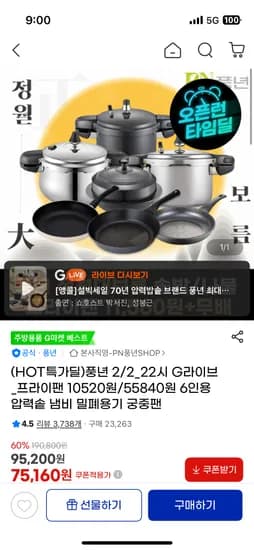 풍년 마레 데이즐리ih 28cm 프라이팬