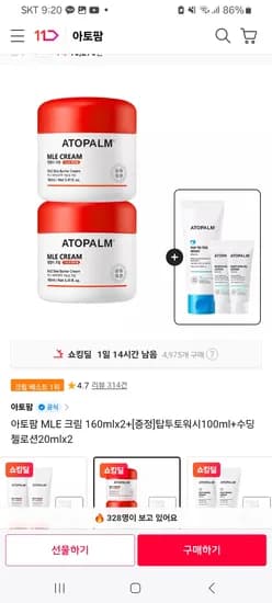 아토팜 MLE크림 2개 탑투토워시 수딩젤로션