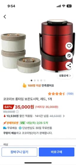 코코리브 롱타임 보온도시락