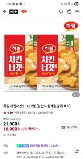 치킨너겟2 1kg 2봉