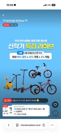 마이크로 킥보드 미니투고 플러스 LED 벨 스냅버디