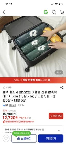 여행용 진공 압축팩 패키지 15장 세트