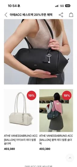 아떼 발롱숄더백 블랙