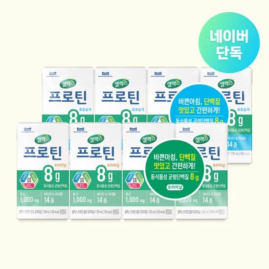 셀렉스 프로틴 음료 오리지널 125ml 8개
