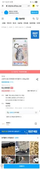 캐츠랑 고양이사료 비타플러스 20kg 점보