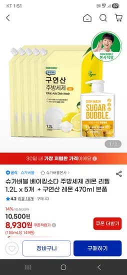 슈가버블 베이킹소다 주방세제 레몬 리필 1.2L 5개 구연산 레몬 470ml
