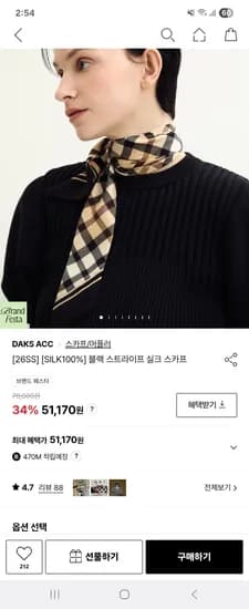 LF 닥스 트윌리 실크 100% 스카프