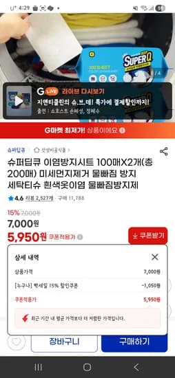 슈퍼딥큐 이염방지시트 100매 2개