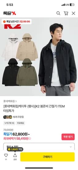 K2 COVER HIP 여성 간절기 그라운드 자켓 3L