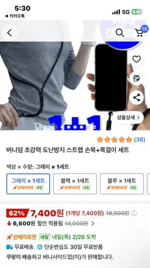 스마트폰 손목+목걸이 스트랩+태그 3종 세트