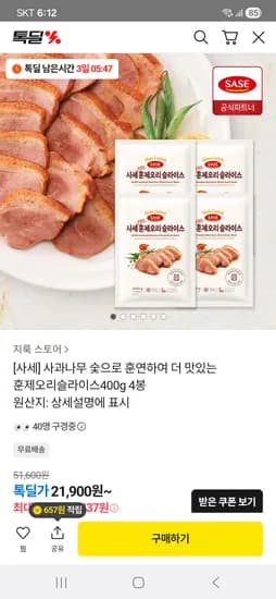 사세 북경오리 540g 밀전병 특제소스 포함 2봉