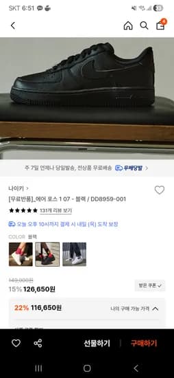 나이키 에어 포스 1 07