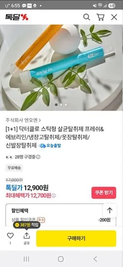 닥터클로 스틱형 살균탈취제 프레쉬에브리인 1+1