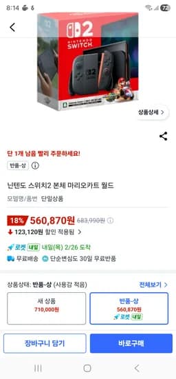 닌텐도 스위치2 마리오카트