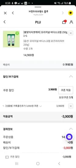 플루 바디스크럽 2개