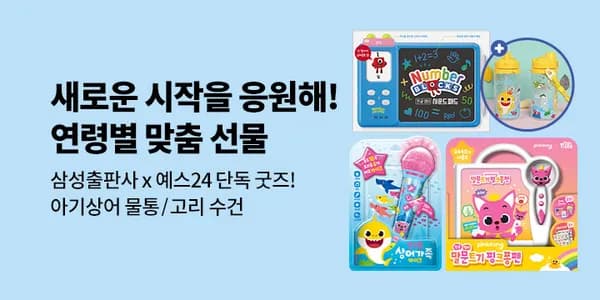 물통 아기상어 베베핀펜 말놀이 행사