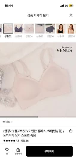 비너스 심리스 스몰 사이즈