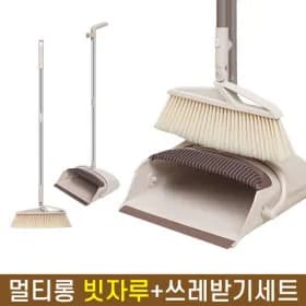 빗자루세트 쓰레받기 고무비