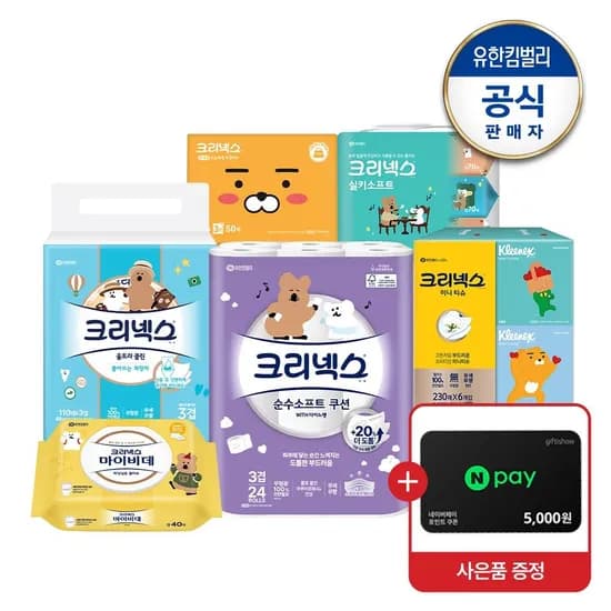 크리넥스 순수소프트 24롤 2팩 증정 핫딜 3만시 5천 네페