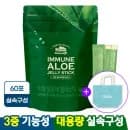 먹는 이뮨 알로에 베라 젤리 스틱 겔 전잎 60포 리유저블백