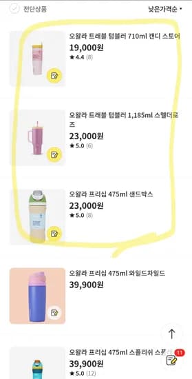 오왈라 텀블러 19000~