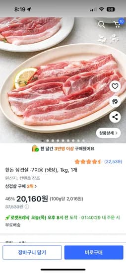 1kg 1개 18,140
