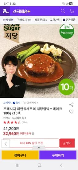 올킬딜 최현석셰프의 저당함박스테이크 180g 10팩