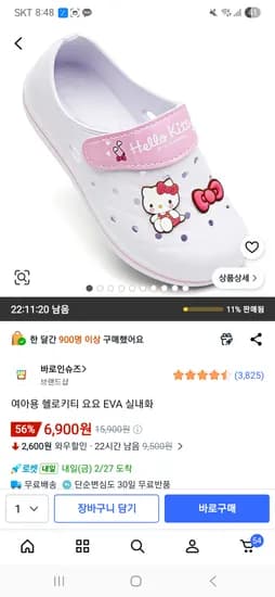 여아용 헬로키티 요요 EVA 실내화