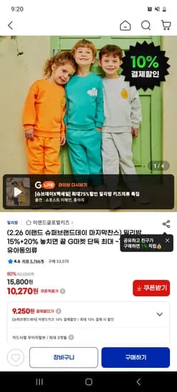 밀리밤 아이좋아 아스킨 싱글 긴팔티