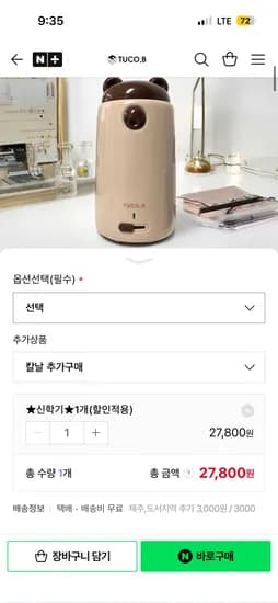 투코비 코마 전자동연필깎이 TC-M6 프리베어 점보플러스