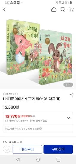 나 때문이야 너 그거 알아