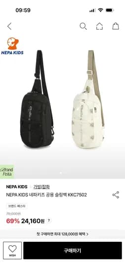 네파키즈 공용 슬링백