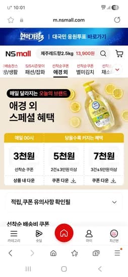 울샴푸 오리지널 3L 1개 + 리필 1.8L 2개