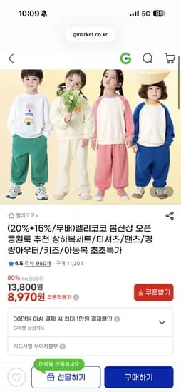 멜리코코 아동 봄신상