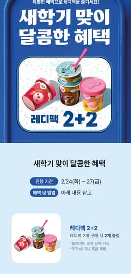베라 레디백 2+2