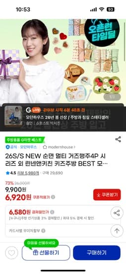 모던하우스 파티베어 멜라민 나눔식판 볼 2P 세트