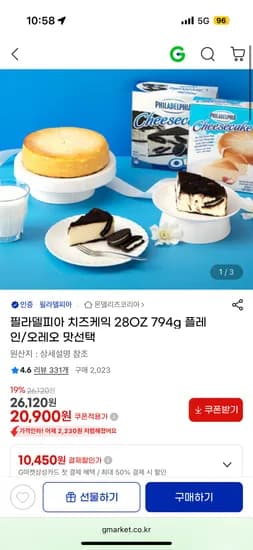 필라델피아 치즈케익 280Z 794g 플레인 오레오 맛선택