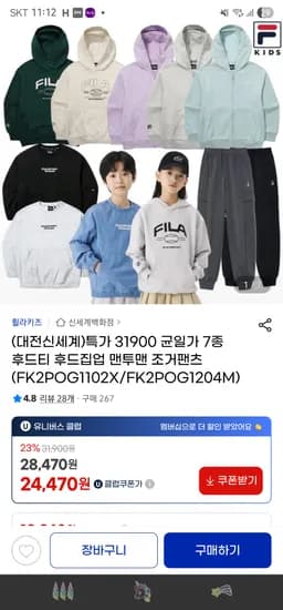 휠라키즈 후드티 후드집업 맨투맨 조거팬츠