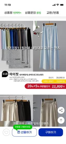 다오세요 3단기장 츄리닝팬츠