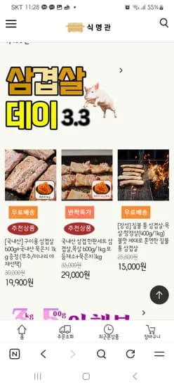 19,900원 (실사있음)