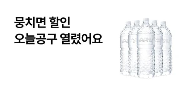 스파클생수 0.5L 60병 2L 24병