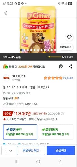 릴크리터스 꾸미베어스 칼슘+비타민D3