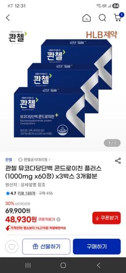 콴첼 뮤코다당단백 콘드로이친 플러스 60정 3박스