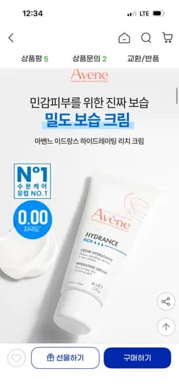 아벤느 이드랑스 에센스 인 로션 200ml 2개 증정