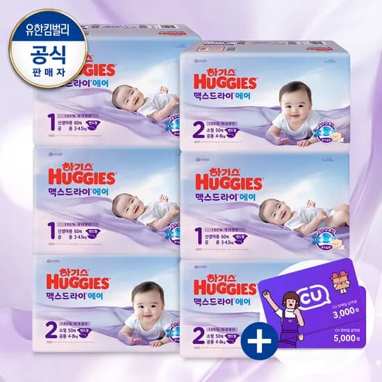 맥스드라이에어 밴드 팬티 하기스 맥스드라이에어 2박스 71,920원