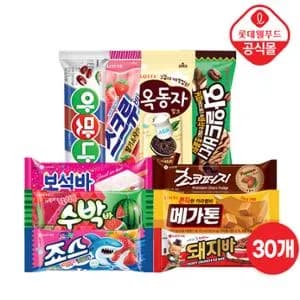 롯데 베스트 아이스크림 스크류바 돼지외 30개세트