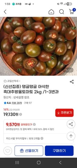 흑대추방울토마토 2kg