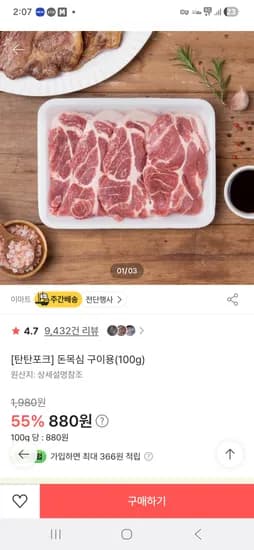 탄탄포크 삼겹살 목살