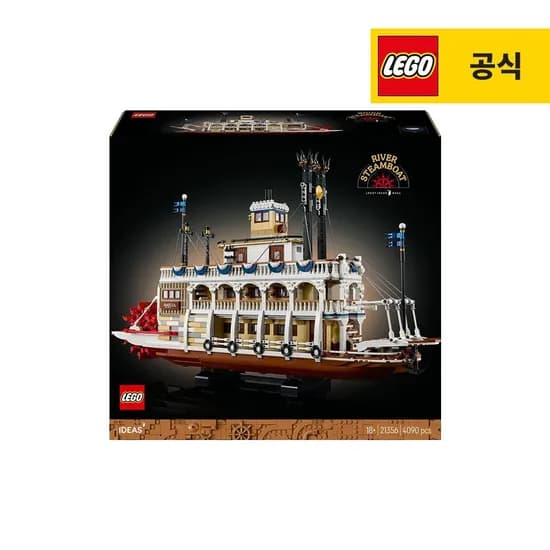 레고 미시시피강 증기선